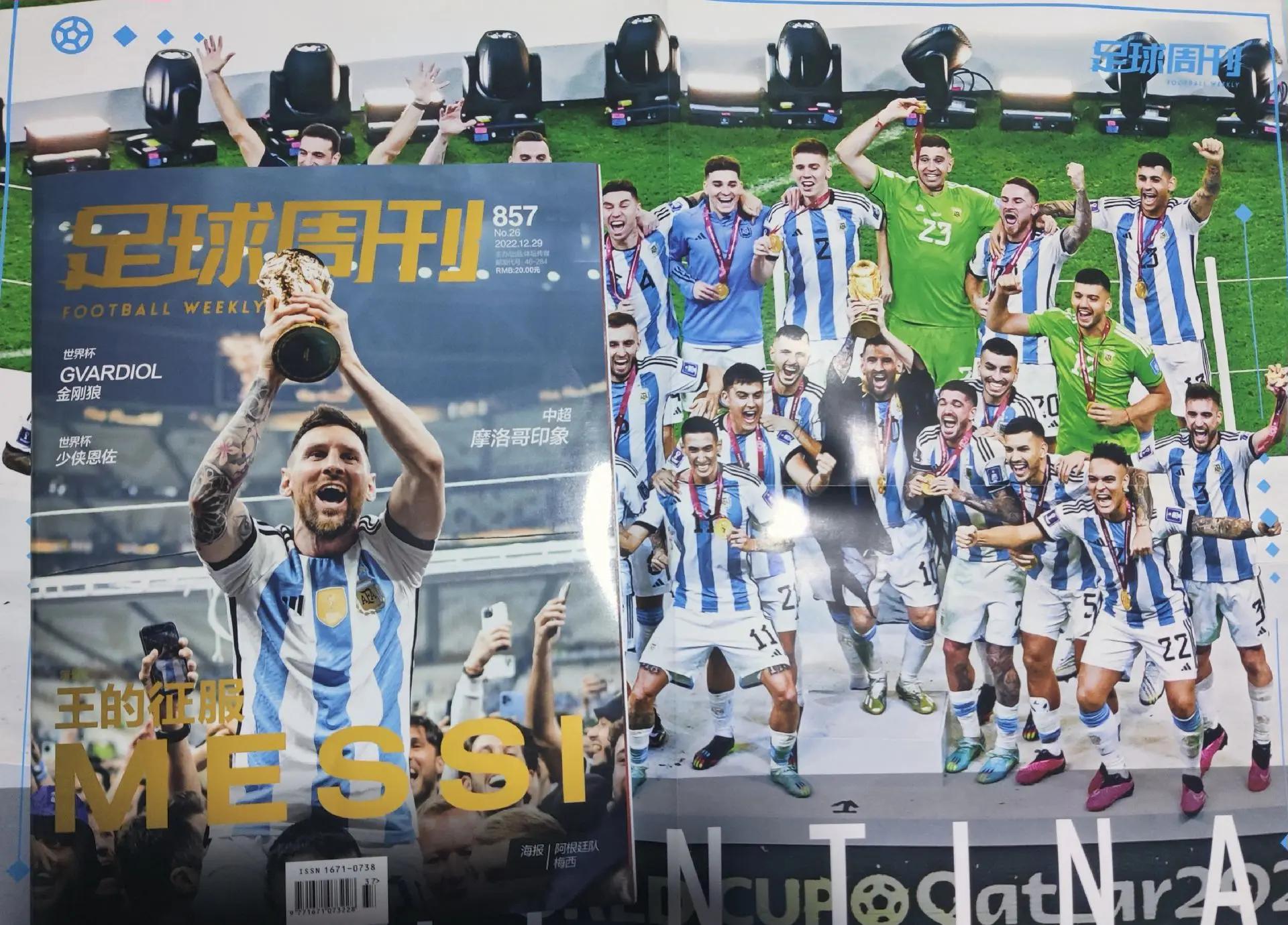 ng28-关于风云突变！阿根廷国家队赛后刷新队史纪录，世俱杯版图或重绘，悬念犹存，赛程密集仍需轮换的信息