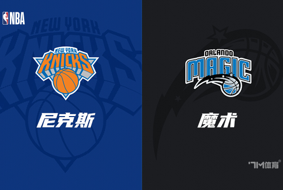 ng28娱乐-关于NBA季后赛集结日走向成谜;奥兰多魔术防线松动;态度坚定;控场能力受关注的信息